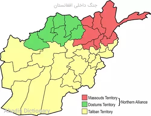 جنگ داخلی افغانستان